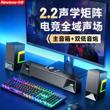 纽曼（Newmine）V6 家用电脑音响游戏立体声环绕音箱带麦克风蓝牙5.3桌面笔记本台式机炫彩RGB电竞对箱套装黑色