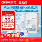 海昌隐形眼镜液护理液500ml+120ml 美瞳护理液清洁杀菌除蛋白