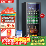 先科（SAST）冰吧冷藏柜 欧式恒温红酒柜办公室酒店家用电冰箱迷你小型单门电竞茶叶保鲜柜展示留样饮料药品柜 205升（全冷藏保鲜+蓝光灯+带锁）