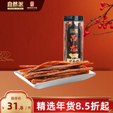 自然派原切吊龙猪肉脯风干肉手撕里脊猪肉干休闲零食炭烤黑椒味138g/罐