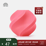 拓竹PLA Basic基础 3D打印耗材 高韧性易打印 RFID智能参数识别--净重1kg 粉色10203 无料盘