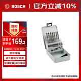 博世（BOSCH）高速金属钢麻花钻头（19件套）HSSG(不同长度)