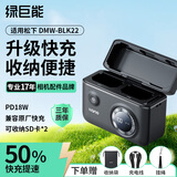 绿巨能（llano）快充盒CS2适用松下s9相机电池充电器DMW-BLK22电池LUMIX S5M2/S5M2X/S5/S5K/GH6/GH5M2双充充电仓