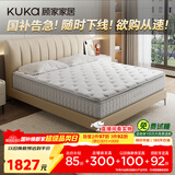 顾家家居（KUKA）2cm乳胶床垫黄麻席梦思独袋弹簧双面睡床垫子梦想垫MAX 1.8X2.0米