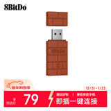 八位堂（8BitDo）小砖块二代游戏手柄接收器转换器Switch2多平台 Xbox Series X/S  PS5/PS4