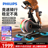 飞利浦动感单车家用智能调阻磁控运动锻炼健身器材室内静音自行车3101B
