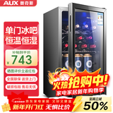 奥克斯（AUX）家用商用迷你小型单门冰箱酒柜冷柜冰吧 酒吧冷藏柜 恒温玻璃展示柜 茶叶保鲜柜 【国家补贴】 90升[冷藏+蓝光]