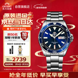 ORIENT东方双狮手表男表日本全自动机械表200米防水运动水鬼腕表AA0002L