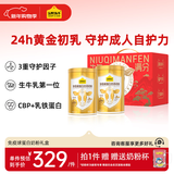 认养一头牛24h黄金牛初乳中老年奶粉500g*2罐礼盒 低GI 年货送礼 老年人奶粉