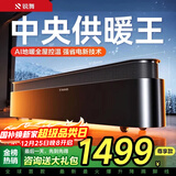 锐舞【AI地暖式别墅级省电版】踢脚线取暖器电暖器电热取暖器暖风机电暖气家用石墨烯全屋取暖器大面积