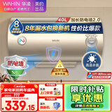 美的（Midea）出品WAHIN储水式电热水器40升出租屋大功率速热节能加长防电墙国家补贴F4020-KY1(H)