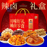 好巴食川味辣卤零食礼盒1.93斤坚果酥点豆干大礼包休闲解馋礼盒