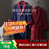 康尔馨五星级酒店浴袍 男女全棉毛巾料家居服浴衣 加厚柔软吸水 蓝色