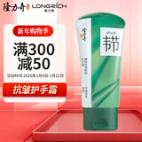 隆力奇万事青松御纹抗皱蛇油护手霜保湿抗皱紧致舒缓肌肤手足护肤50g
