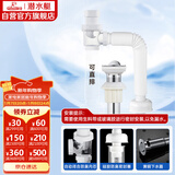 潜水艇（Submarine）洗脸盆下水管下水器套装铜质去水器带防臭塞防返味SQ-11C带溢水口