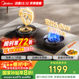 美的（Midea）【国家补贴立减20%】燃气灶液化气 双灶具 5.0kW猛火灶 家用防干烧 烟灶联动 可调底壳 Q518S-A