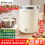 小熊（Bear）电热饭盒 加热饭盒 保温饭盒可加热 便携式蒸煮热饭神器办公室1.5L双层不锈钢内胆多功能DFH-C15D2