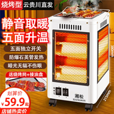 湘松家用快热炉全方位烧烤型四五面烤火炉取暖器小太阳电暖器室内电热烤火器电烤炉子电暖气暖脚神器 中号烧烤型【顶3管】