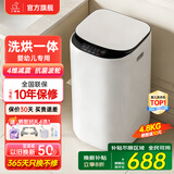 小鸭小黄鸭系列婴儿洗衣机烘干一体迷你高温煮洗全自动洗衣机宝宝儿童专用小型儿童带烘干 4.8KG白【智能烘干】+洗烘一体+10年保修 波轮 【全自动洗脱一体】