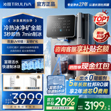 沁园制冰块净水器RO反渗透台式净饮机即热制冰水免安装矿化富锶台式净水器家用台式饮水机CR-ZX5172 旗舰爆款【速制冰块&冷热两用】 6.3L 5年长效杜邦RO膜