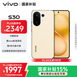 vivo S30 12GB+256GB 柠檬黄  国家补贴 多彩轻薄直屏 超级潜望长焦 学生 live图 AI手机