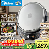 美的（Midea）电饼铛 电饼档 双面加热煎烤机烙饼锅 早餐机 加大加深三明治机煎饼薄饼机抗菌烤盘可拆JKC3476
