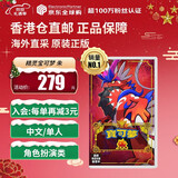 任天堂（Nintendo）Switch游戏卡带 NS游戏软件 全新原装海外版 精灵宝可梦朱紫 朱 中文