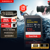 闪迪（SanDisk）128GB SD内存卡 V90 8K U3 C10 高速相机存储卡 读写速300MB/s IP68 6米防摔 影院级高清拍摄