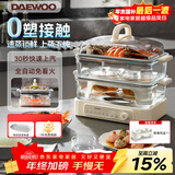 大宇（DAEWOO）玻璃电蒸锅多功能炖蒸煮一体不锈钢蒸盘家用可视3层预约定时S22【含玻璃炖盅2个】
