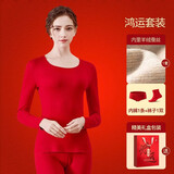 恒源祥本命年保暖内衣套装男女士大红色圆领加绒加厚结婚喜庆送礼盒装 女羊绒蚕丝德绒内衣+1内裤+1袜子 M /165
