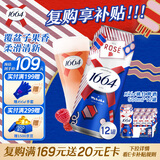 kronenbourg 1664桃红啤酒500ml*12罐整箱装精酿啤酒礼盒装京东自营 新春送礼