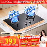 万和【小圆鼎X1】5kW天然气猛火63%热效率家电以旧换新嵌入式家用煤气双炉具台X1燃气灶