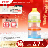 贝亲(Pigeon) 奶粉盒 便携奶粉辅食储存盒 独立可拆三层奶粉盒 CA07
