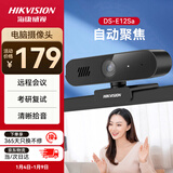 HIKVISION海康威视电脑摄像头200万高清USB自动聚焦内置麦克风扬声器网课家用直播视频会议笔记本聊天E12Sa