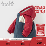 戴维贝拉（DAVE＆BELLA）儿童羽绒服保暖男童外套三防女童休闲中大童外衣冬装新年 藏青色【现货】 110 cm（建议身高100-110cm）