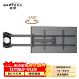 Brateck北弧(43-75