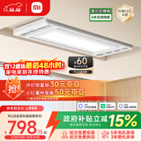 米家智能晾衣机2【国家补贴】 小米电动隐形晾衣架可伸缩阳台升降超薄