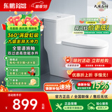 东鹏（DONGPENG）官方马桶家用坐便器大冲力漩涡虹吸式轻音节水防臭抽水普通马桶 【W633105】坑距请联系客服