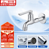 潜水艇（Submarine） L1102 加长单冷水嘴 拖把池龙头 4分快开防溅