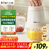 小熊（Bear）婴儿辅食机 小型多功能打泥搅拌机宝宝料理机 蒜蓉机 家用迷你绞馅碎肉机 双杯双刀 QSJ-T02W8
