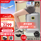 Airwheel爱尔威电动行李箱可骑行拉杆箱可坐可代步铝框箱包20英寸登机箱