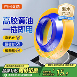 京米优选马桶法兰密封圈黄油高胶防臭防反水坐便器底座通用加厚配件