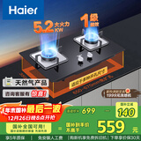 海尔（Haier）【咨询客服购升级款新品】燃气灶天然气 家用台嵌两用双灶 5.2kw猛火灶一级能效 燃气灶BE3 可调节