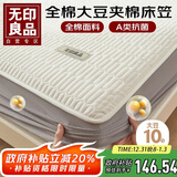 无印良品A类全棉大豆床笠单件纯棉夹棉床套罩床垫保护套全包床笠2x2.2米床