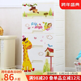 纳雅乐（NAYALER） 纳雅乐抽屉式收纳柜宝宝整理柜子儿童储物柜床头柜玩具柜五斗柜 39动物世界五层 39*32*85cm