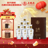 五粮液股份出品 福喜迎门 臻藏水晶 浓香白酒 52度500mL*6瓶 整箱 年货