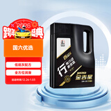 长城【行系列】金吉星 SQ/GF-7A 5W-30 全合成发动机油 3.5kg/4L