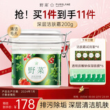 野菜新年礼物 清洁霜 200g 深层清洁毛孔 净化按摩膏