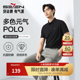 柒牌polo衫男短袖轻商务休闲夏男士纯色翻领上衣【7A抗菌2A防螨】NEW 黑色(25新款) 5XL