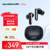 声阔（SoundCore）P40i超能小彩蛋2.0升级降噪真无线蓝牙耳机TWS入耳式音乐游戏耳机6麦AI3D音效黑色